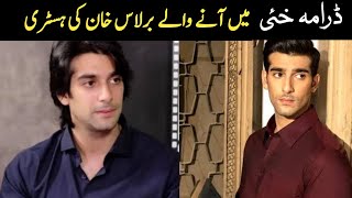 Shuja Asad Biography | Family | Age | latest episode Khaie | Piyar Dewangi hai