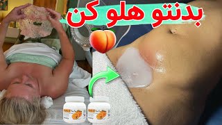 جوان سازی بیکینی | ماسک مخصوص جوانساز