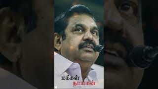 Edappadi Palanisamy what'sup status|Edappadipalanisamy today newsabout semester|Edappadi mass status