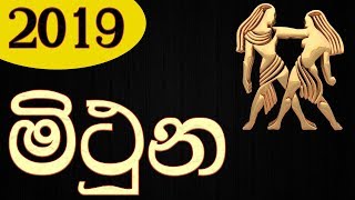 2019 Mithuna Lagna Palapala - Sinhala Lagna Palapala