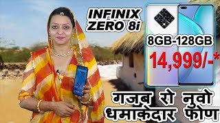 8GB - 128GB वाळो गजब रो नुवो धमाकेदार स्मार्टफोण 14999/- मांय - INFINIX ZERO 8i Review - Rajasthani