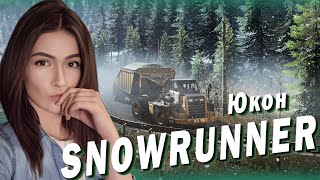 SNOWRUNNER ► ПЕРВАЯ ПОЕЗДКА В ЮКОН Часть 🚚  30