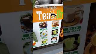 | Tea Bro New shop Street side in Renigunta  | Wife Chethi Vanta |  #shorts #tea