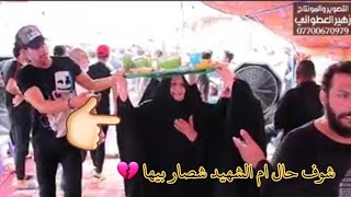 حال ام الشهيد الذي استشهد في التظاهرات