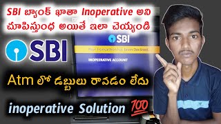 Sbi inoperative account activation online||Reactivate your inoperative account|Inactive bank account