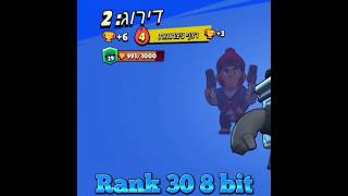 Rank 30 8 bit #brawlstars #supercell #rank30 #gameplay #brawl #bs #shorts #minigame #gaming #game