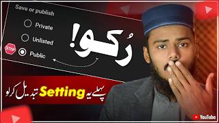 Change These 5 Settings Before Uploading The Video | Video Upload Kerny Ka Sahi Triqa | F Guide