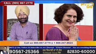 BHAKHDE MUDDE: Sukhwinder Singh Chandi & Bakhtaur Singh Dhillon : Oct 2, 2024 || PTN24