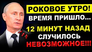 В РОССИИ ПОДНЯЛИ БУНТ!!! УДАЛЯЮТ СО ВСЕХ КАНАЛОВ... ПУТИН, ЭТО КОНЕЦ...