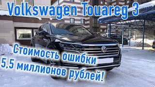 Новые ненадежные Volkswagen Touareg !