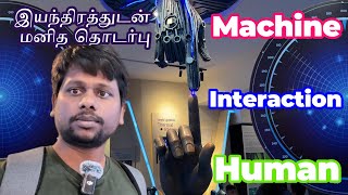 Visvesvaraya Industrial and Technological Museum (Human Interaction to machine) | IT Soup Boy