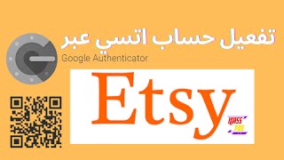 تفعيل حساب اتسي عبر جوجل authenticator بالنسبة للمغرب