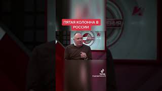 Пятая колонна в России!!! Георгий Фёдоров.