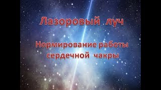 Учение Аркадия Петрова Древо Жизни Зодиакальные лучи Лазоровый луч