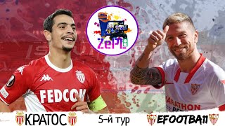 ZePL🏆 УДАЛЕНИЕ игрока / ПОТЕРЯЛИ ОЧКИ