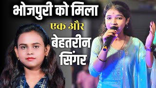 shilpi raj के तरह भोजपुरी को मिला एक और सिंगर प्रगति यादव आवाज सुन कर आप भी कहेंगे... | bihar ujala