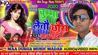 Chuma letau chhaura baratiya bajair k#Gyanu yadav dj song 2021