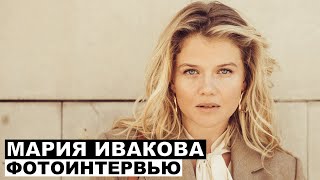 Мария Ивакова - фотоинтервью с телеведущей | Георгий За Кадром. Выпуск 50