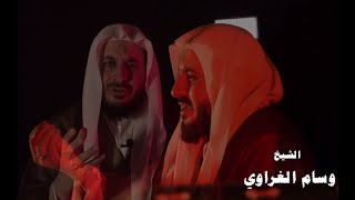 03. دروس عملية تعليمية في احكام الاموات - التوبة شروطها وآدابها - الشيخ وسام الغراوي