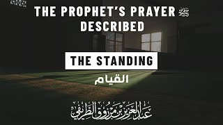 2. Standing in the Prayer | The Prophet's Prayer Described ﷺ - Sh. Abdul Aziz at-Tarefe