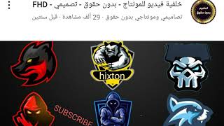 ستبدأ قناة "hixton" بثًا مباشرًا