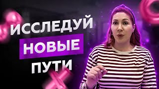 Почему у тебя еще нет желаемого результата