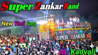 | Super Zankar Band|  New Timli Song At. Kadvali Full moj 🕺🤘