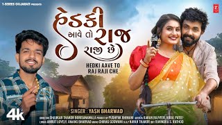 Hedki Aave To Raj Raji Che || હેડકી આવે તો રાજ રાજી છે Yash_Bharwad