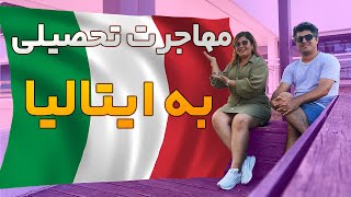 مهاجرت تحصیلی به ایتالیا/صفرتاصد سوالات شما راجب ایتالیا/ پزشکی ایتالیا