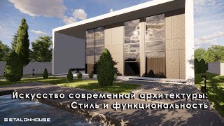 Очарование современной архитектуры: Экстерьер дома с панорамными окнами в современном стиле