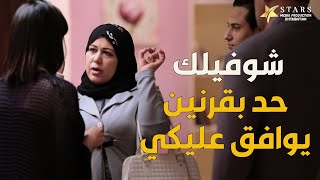 كمان مطلقـــة وبتشربي شيشـة .. انت لو اتجوزنها انت ولا ابني ولا أعرفك