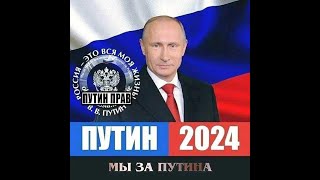 I'm For Putin 2024 Because It Is Not Best To Swap Horses While Crossing The River