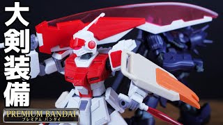 【ガンプラ】1/144HGレッドライダー！塗装しなくていいレベルの白パーツ【フルプラ工場】