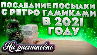 Годные ретро игры / коллекционные VHS / На распаковке / декабрь 2021