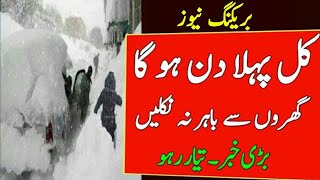 Big change in weather update| Met office predicted Extreme Weather conditions for next 7 days| Alert