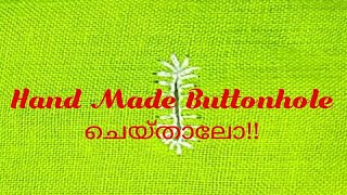 Buttonhole Stitching By Hand Malayalam | Buttonhole Sewing |  Shirt Buttonhole