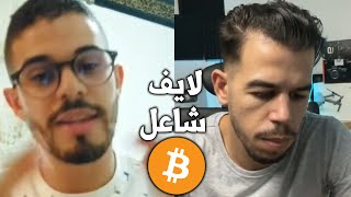 ⛔️ خـ.ـطر التداول في العملات الرقمية بدون وعي