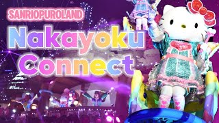 【サンリオピューロランド】ナカヨクコネクト🩷💛🩵Nakayoku Connect🌈2023/07/30