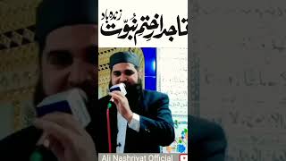 میرے نبیﷺ کی ختم نبوت زندہ باد