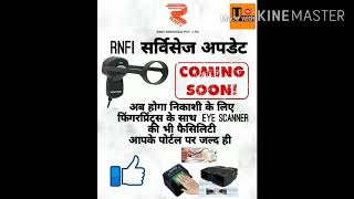 RNFI NEW UPDATE ALL DETAILS OF SERVICES