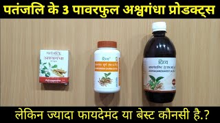 Patanjali Ashwagandha Capsule, Powder & Ashwagandharist Benefits & Review | My Healthy India