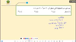 #جبر #أولى_ثانوي