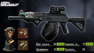 Cleaning the Armory with the final build RPK for 75k | Arena breakout