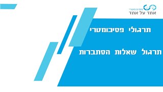 21.4.2020 תרגול שאלות הסתברות