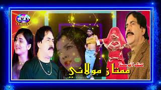 HANY CHHO SOOR DIYEN THO  || Singer Mumtaz Molai || New Album 2023 || Dute Song | By LIFE IS MUSIC