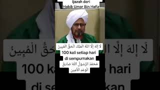 Habib Umar Bin Hafidz Tarim #habibumarbinhafidz #tarim #hadromaut #short #viralshort