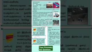 💥Tnpsc Economics Box Questions 🎯✅ #tnpsc #gk #economics #box #questions #shorts