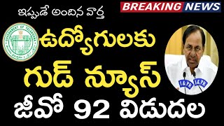 TS Govt G.O.92  Released Just Now || Employees Latest News || #TSGLI