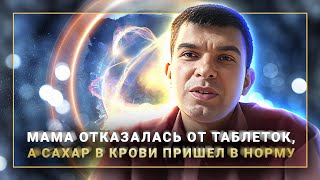 Я нашел способ восстановить здоровье и энергию