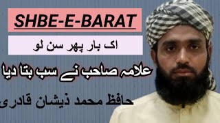 Shab E Barat | Full Bayan